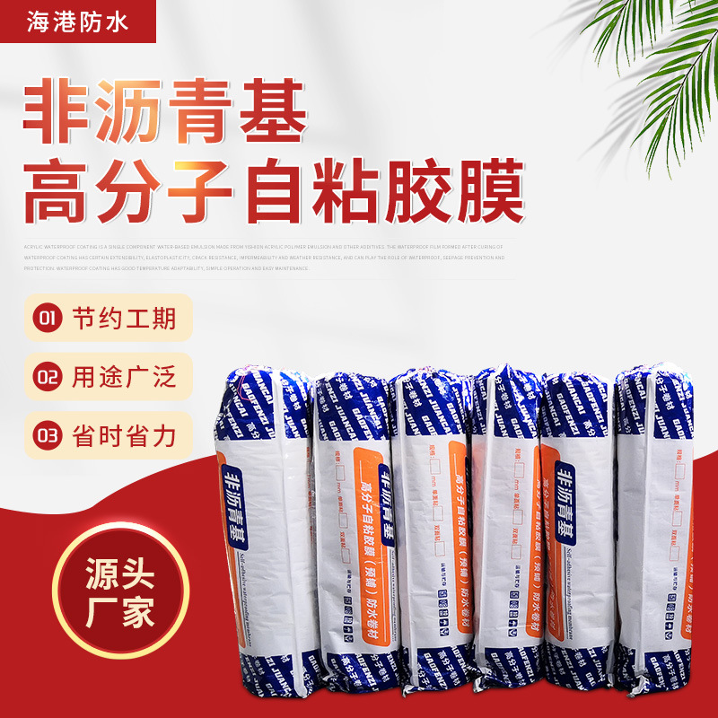 非沥青基高分子自粘胶膜